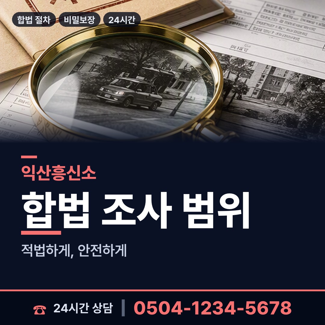 익산 성당면 생모찾기 상담 안내